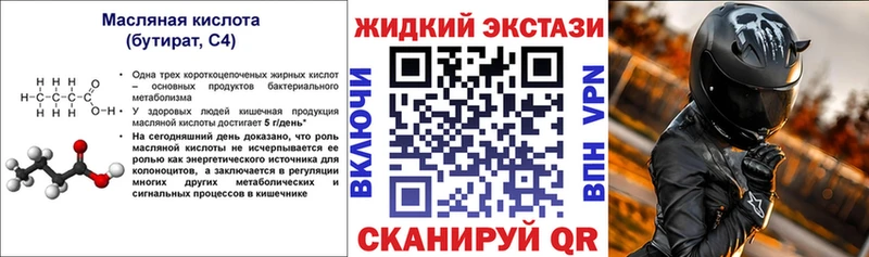 Бутират буратино  Жирновск 