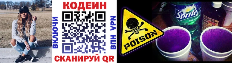 это клад  Жирновск  Кодеин Purple Drank  KRAKEN рабочий сайт 